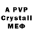 Alfa_PVP Crystall sahno sahnon