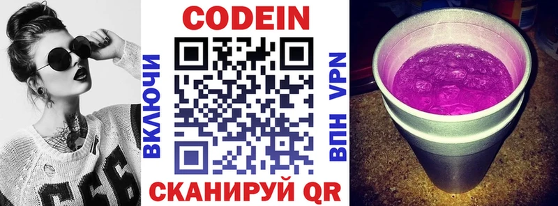 Кодеиновый сироп Lean напиток Lean (лин)  Зеленодольск 