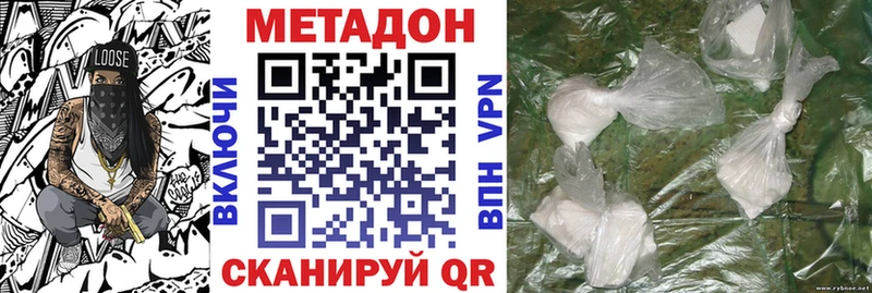 МЕТАДОН methadone  мега зеркало  Зеленодольск 